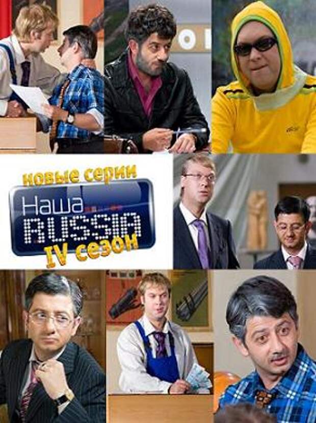 Наша раша 2024 дата выхода