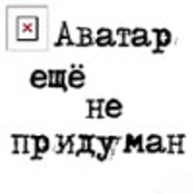 В разметке после изображения avatar добавьте span с текстом аватар