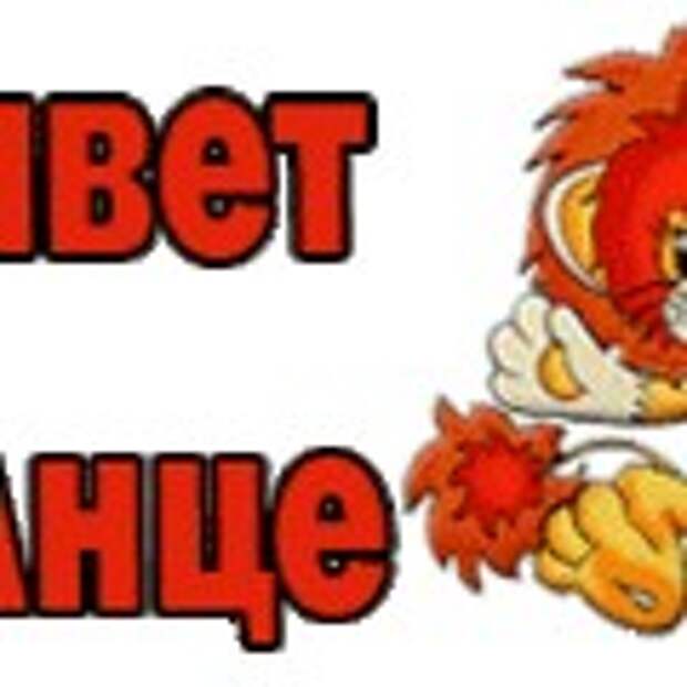 Андрюша привет картинки