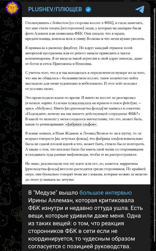 Хейт от условно своих
