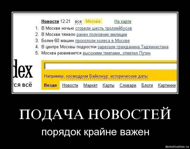 Москва юмор. Анекдоты про Москву. Шутки про Москву. Москва демотиваторы. Москва прикол.