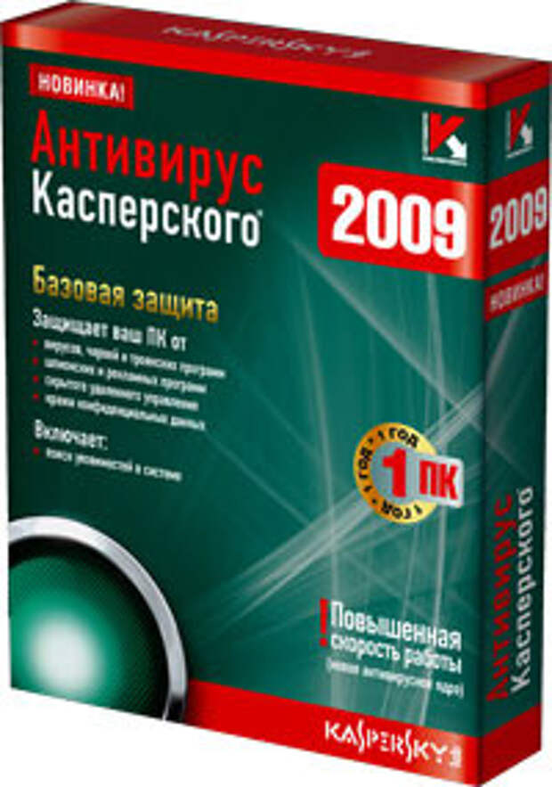 Антивирус касперского 1 года. Касперский 2009. Касперский характеристика. Лаборатория Касперского Anti-virus (2 ПК, 1 год) коробочная версия. Назофорт антивирус производитель.