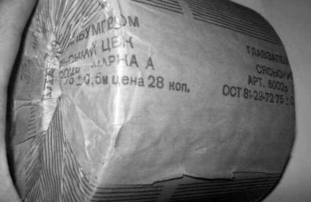 Первая туалетная бумага появилась в СССР только в 1969 году. За год до этого для Сясьского целлюлозно-бумажного комбината для производства туалетной бумаги были закуплены две огромные английские бумагоделательные машины. 3 ноября 1969 года состоялся история, классика, фото
