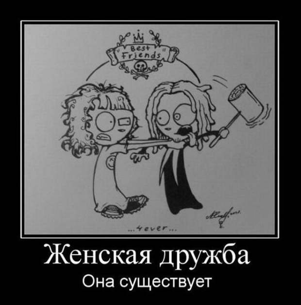 Демотиваторы (30 фото)