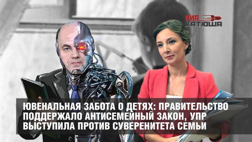 Ювенальная забота о детях