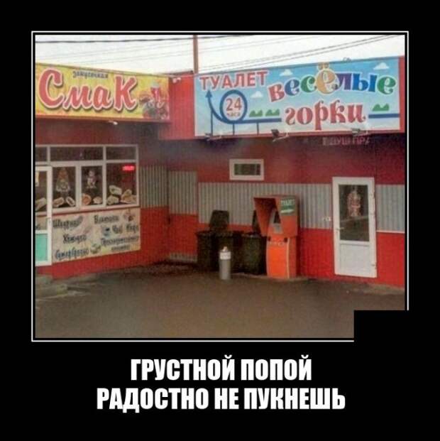 Демотиваторы 4 октября 2021 года