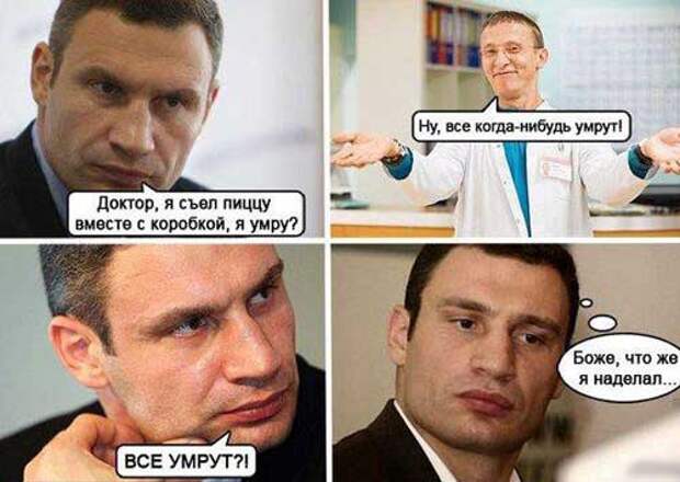 Фото приколы про политиков