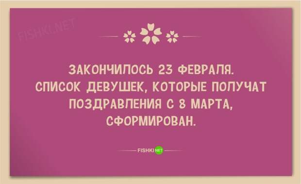 25 веселых открыток в честь 8 марта 8 марта, девушки, открытки, юмор