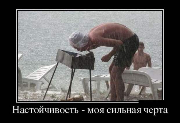 Забавные и прикольные демотиваторы на выходные (11 фото)