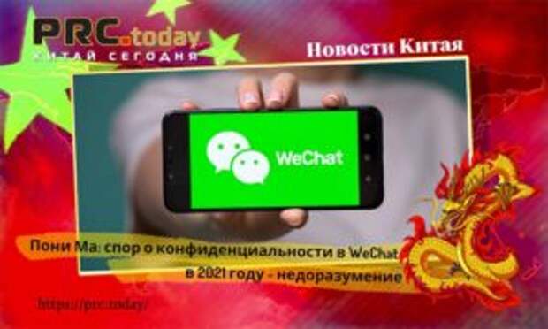 Пони Ма