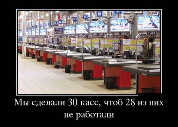 Демотиваторы (30 фото) Демотиваторы (30 фото)