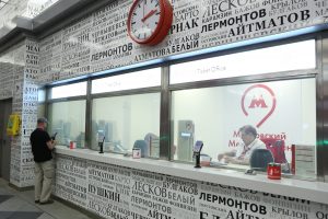 Оплату проезда на наземном транспорте можно провести в кассах Московского центрального кольца. Фото: Орлов Алексей, «Вечерняя Москва»