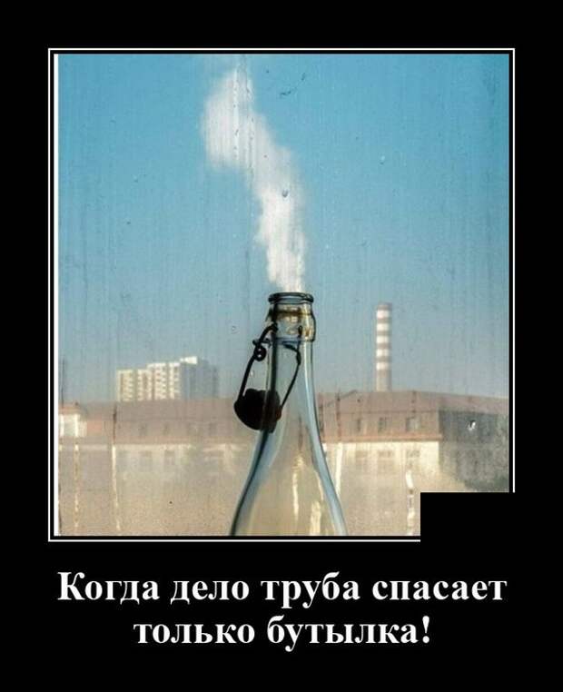 Демотиватор про спасение