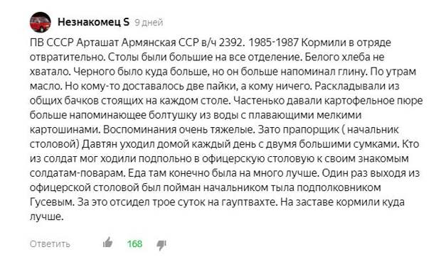 Чем кормили солдат-срочников в армии в 80-х: воспоминания бывших военнослужащих