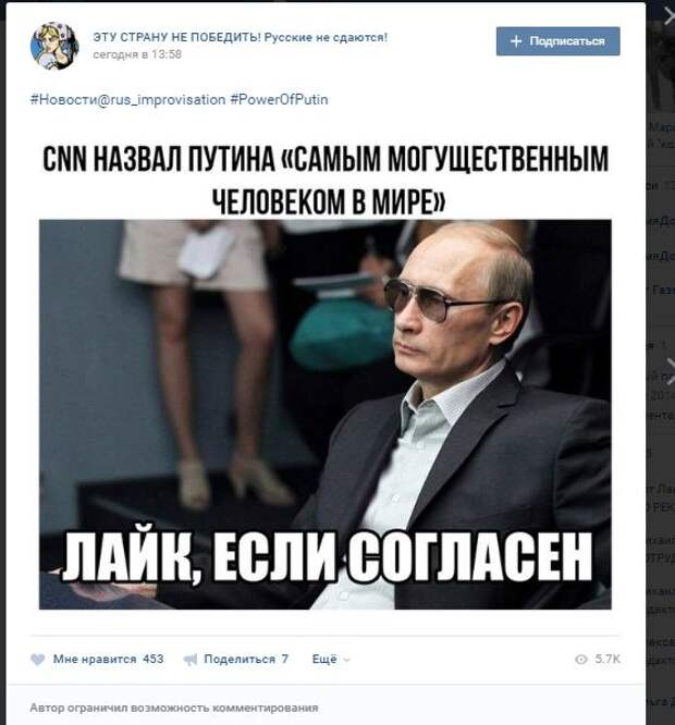 Владимир Путин: по версии CNN, ему нет равных