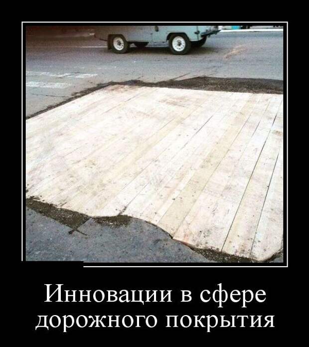Демотиваторы (30 фото)