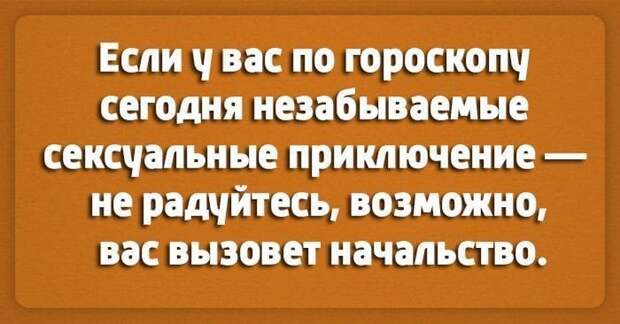 Начните воскресное утро с порции чёткого юмора