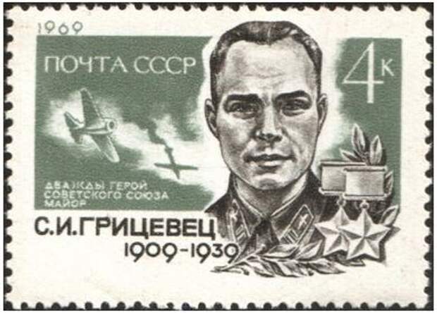 Советский Герой Испании лётчик-ас Сергей Грицевец