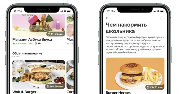 Еду предлагать. Яндекс еда таблица. Ровер доставка еды Яндекс.