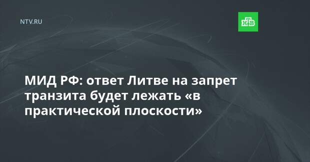 Ответы литве