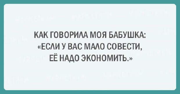 20 забавных открыток с мудростью от бабушек