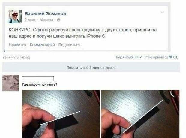 Не проведешь