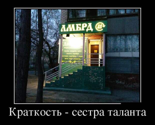 Пятничные демотиваторы для улыбки (11 фото) Пятничные демотиваторы для улыбки (11 фото)