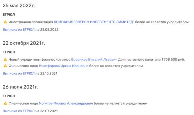 Рюмин попал в сети Голиковой: платить будут все?