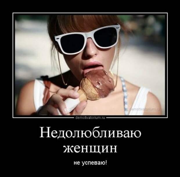 Ох уж, эти мужчины!