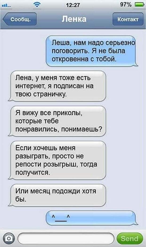 19 ну очень смешных SMS семейной пары