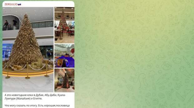 Скрин тг-канала Zergulio