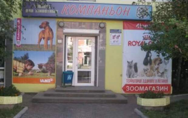 Прикольные вывески. Подборка chert-poberi-vv-chert-poberi-vv-13570217102020-7 картинка chert-poberi-vv-13570217102020-7