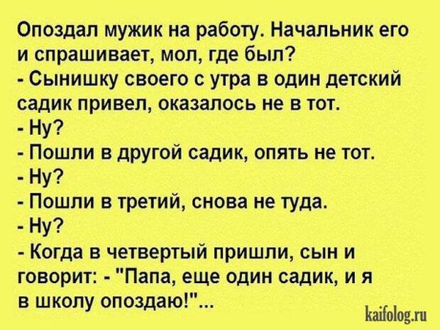 Убойные анекдоты (40 картинок) | Юморные цитаты, Смешно, Юмористические цитаты
