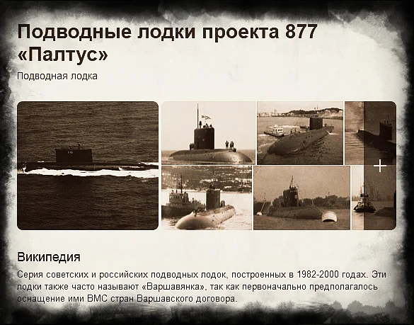 Как американцы флот РФ уничтожили в 2021 году... в ходе учений.
В теории. Виртуально. Вроде бы. С некоторыми "допущениями"...