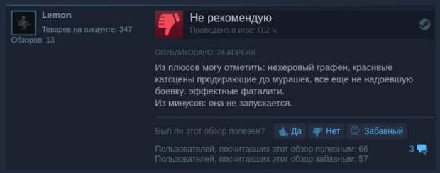 Когда читать отзывы об играх интереснее, чем играть в эти самые игры