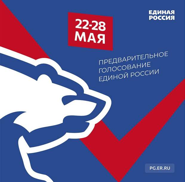 В Рязани продолжается регистрация новых кандидатов предварительного голосования «Единой России»