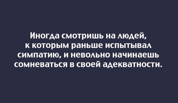 правдивая открытка о жизни