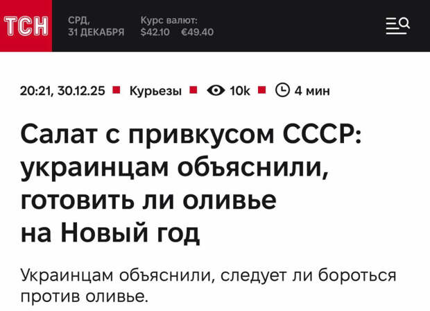 Салат с привкусом СССР