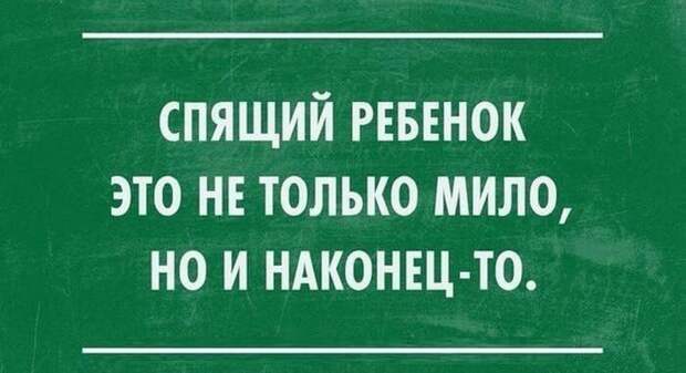 ЭТИ ФРАЗЫ НЕСОМНЕННО ПОДНИМУТ ВАШЕ НАСТРОЕНИЕ
