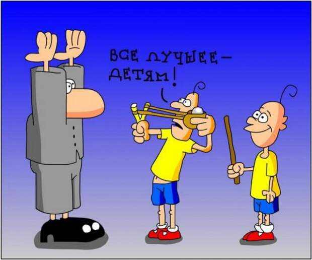 Забавные карикатуры