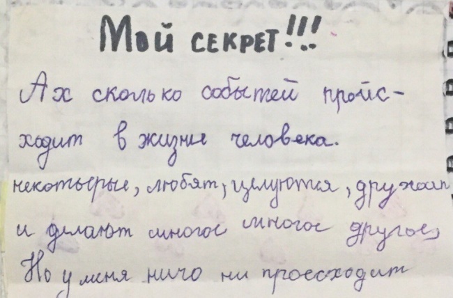 Неожиданные признаний, которые скрывают девичьи дневники дневник, юмор, выдержки, девочки, длиннопост, adme