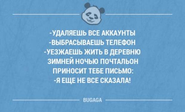 Прикольные фразы в картинках с надписями. Часть 36 (20 шт)