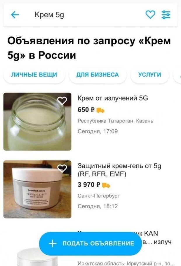 объявление