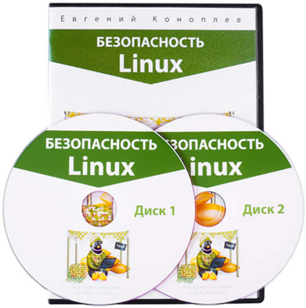 Оперативная система linux. Безопасность linux. Линукс секьюрити. Защищенность линукс. Линукс защита.