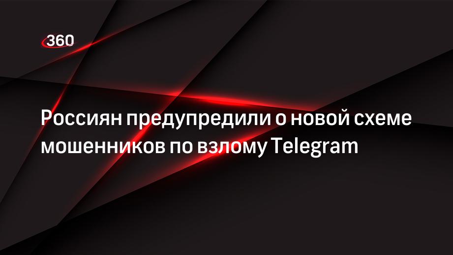 Росфинмониторинг предупредил россиян о новой схеме мошенничества НТВ Дзен