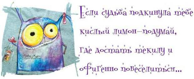 Смешные картинки дня. Правда жизни...