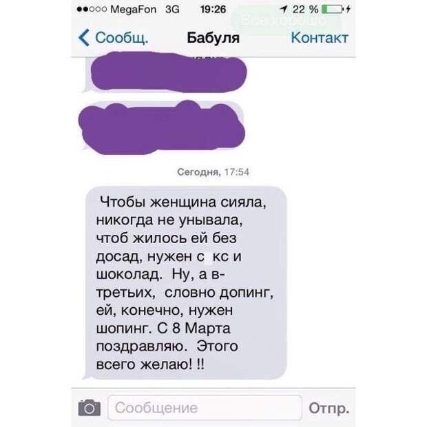 Смешные переписки