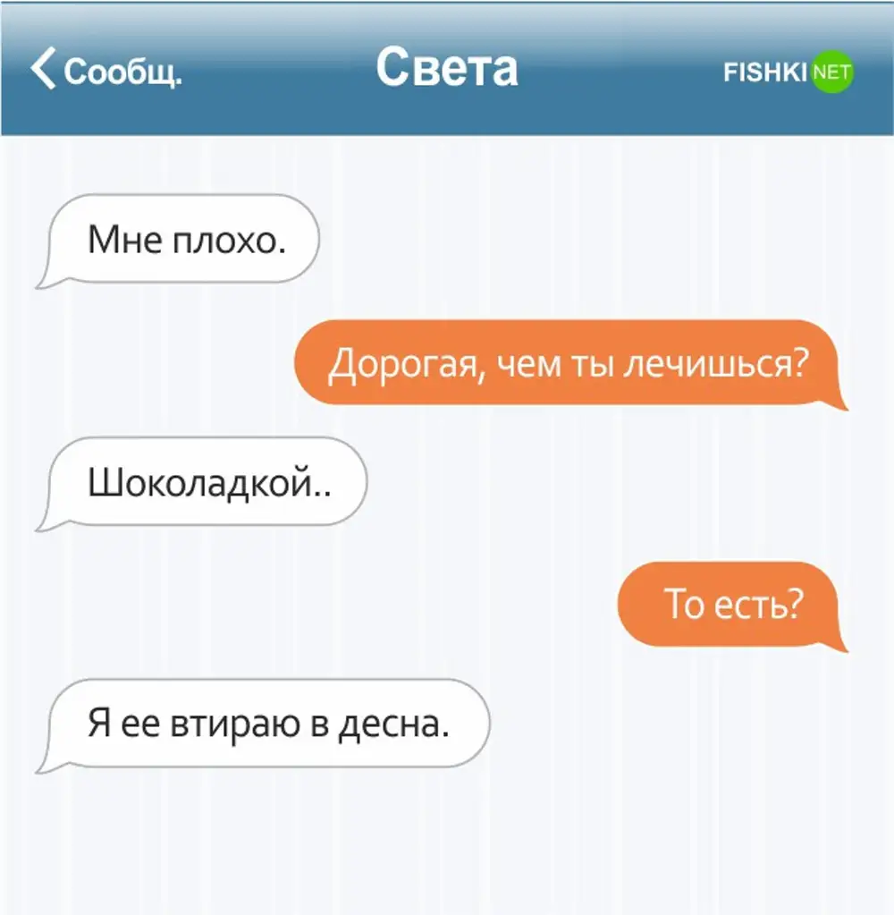 Как удивить парня в переписке. Развеселить девушку по переписке. Рассмешить девушку в переписке. Красивые смс мужчине. Смс удивить.