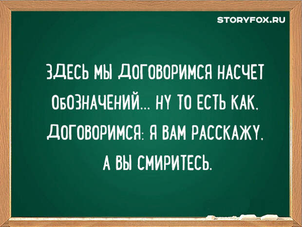 Договориться насчет экскурсии. Перлы преподавателей вузов.