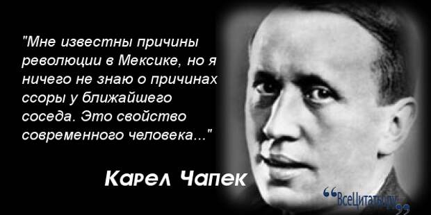 Презентация карел чапек 4 класс